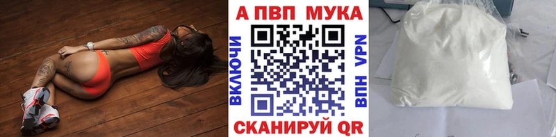 Альфа ПВП Crystall  Балабаново 
