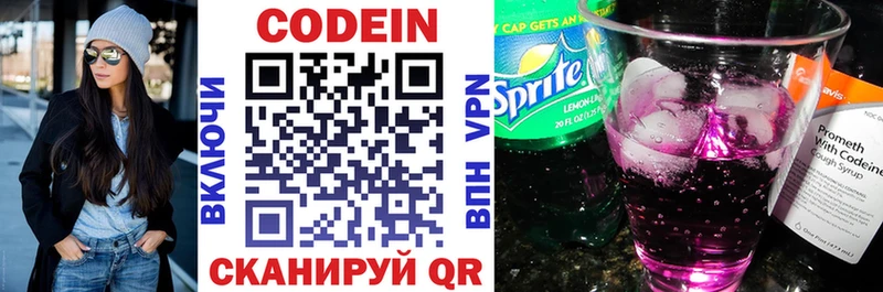 площадка Telegram  Балабаново  Кодеин напиток Lean (лин) 
