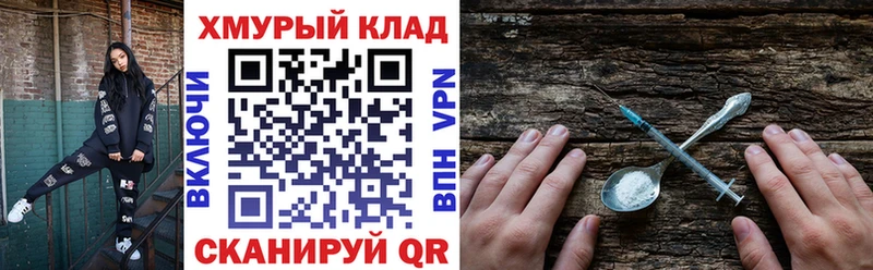 Героин белый  как найти наркотики  Балабаново 