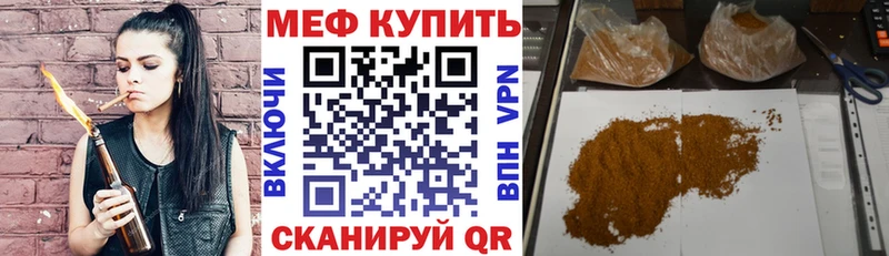 МЕФ мука  Балабаново 
