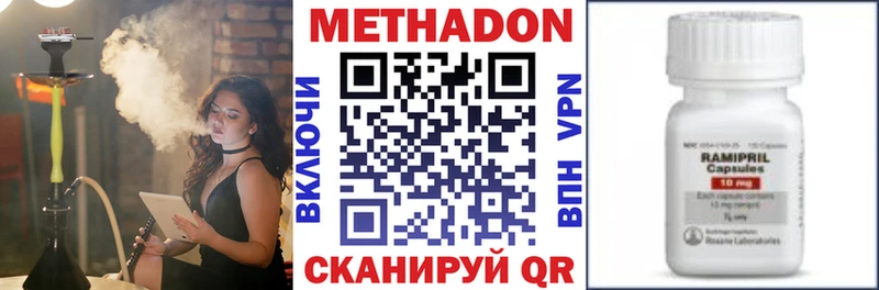 Метадон белоснежный  ссылка на мегу ссылки  Балабаново 